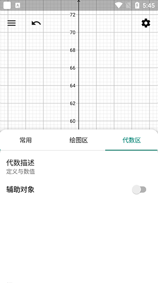代数设置示意图