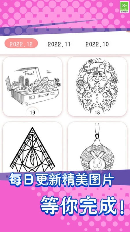 数字解谜达人官方版