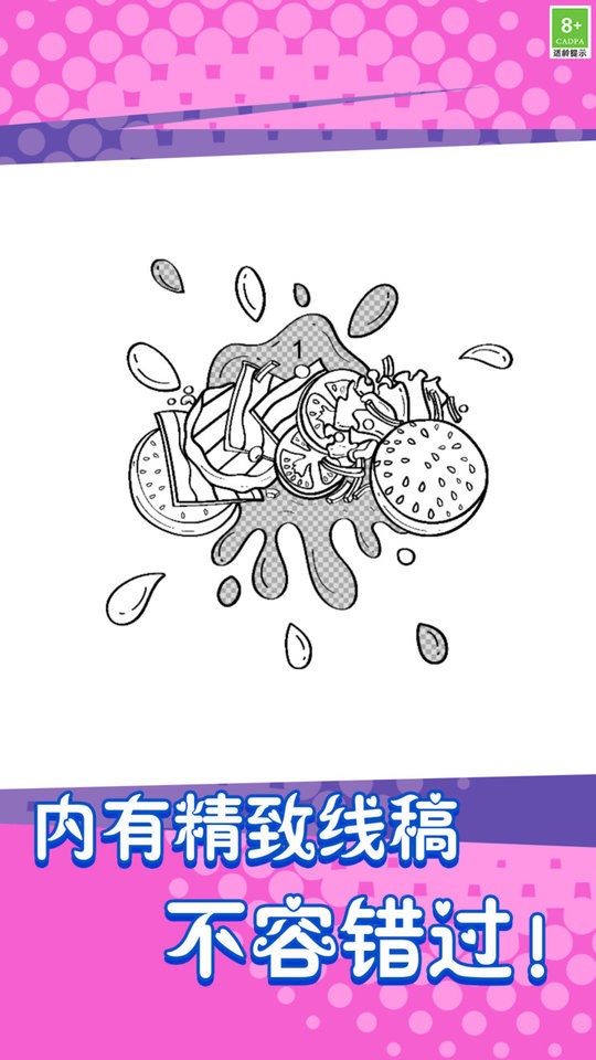 数字解谜达人最新版截图1