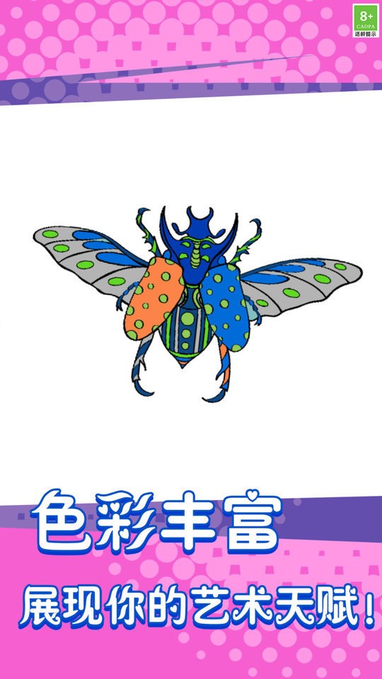 数字解谜达人最新版截图3