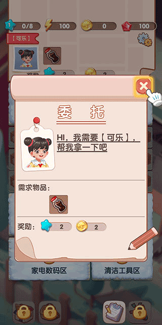 全民开超市游戏官方版