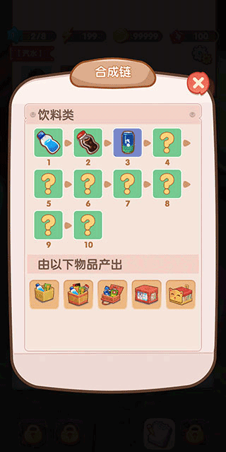 全民开超市游戏官方版截图1