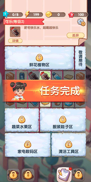 全民开超市游戏官方版截图3