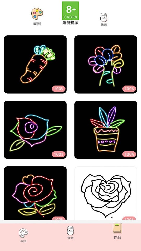 画画小天才手机版截图2