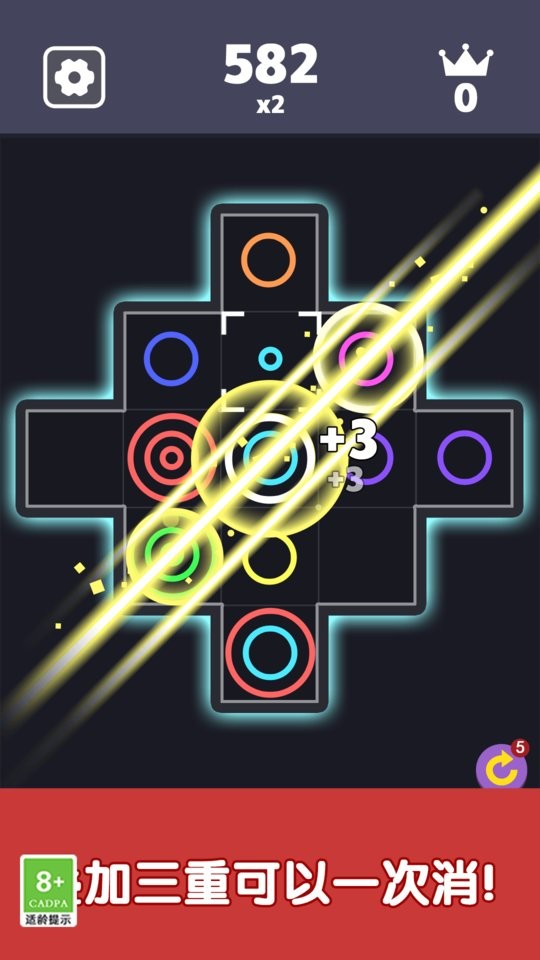 环环相扣手游截图1