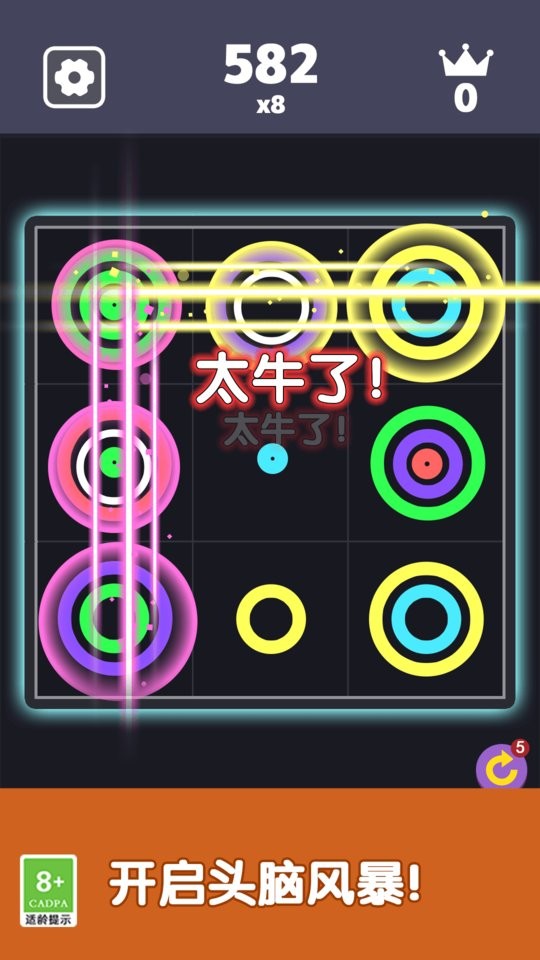 环环相扣手游截图3