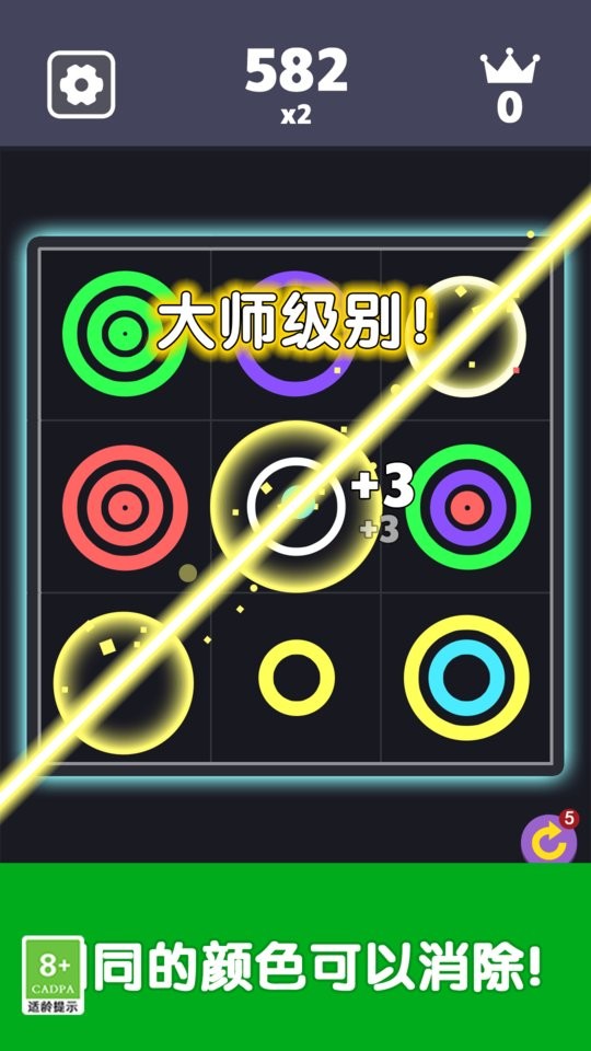 环环相扣手游截图4