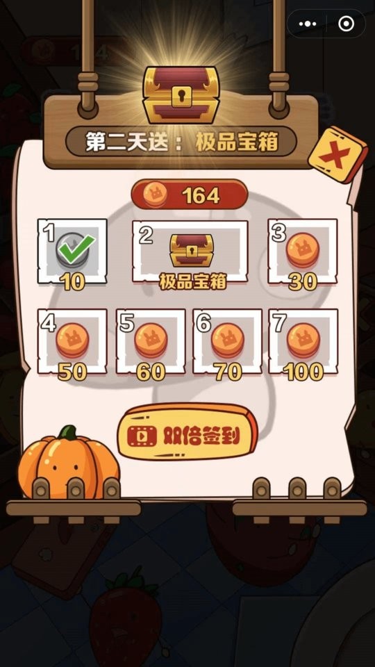 果蔬对对碰红包版截图5