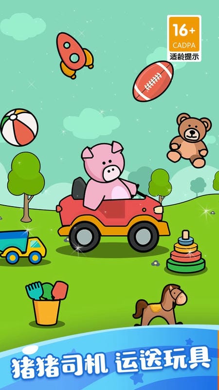 疯狂游乐园游戏截图1