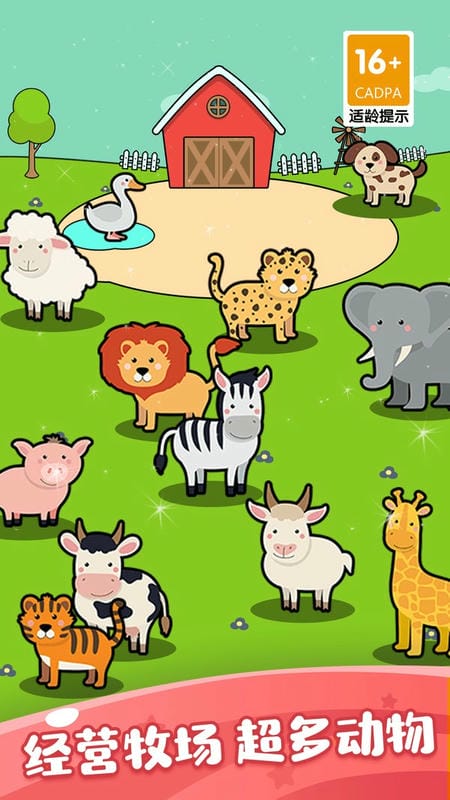 疯狂游乐园游戏截图2