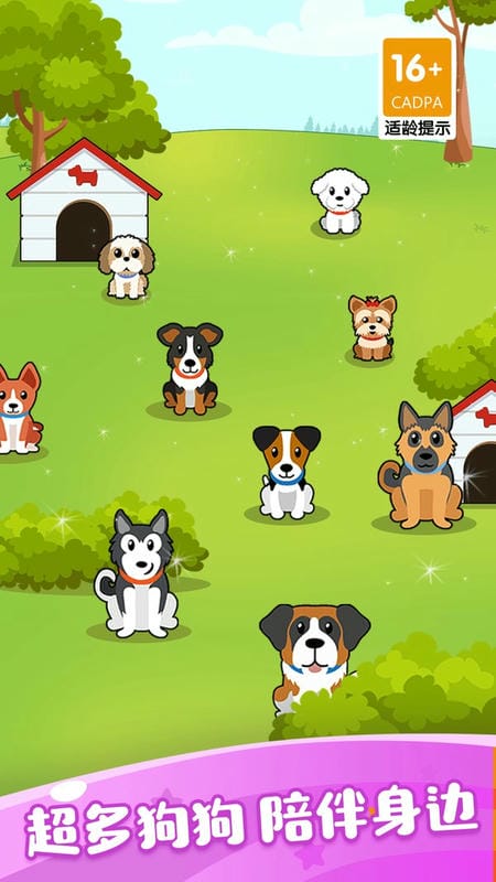 疯狂游乐园游戏截图3