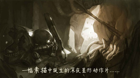 原始旅程手机版截图1