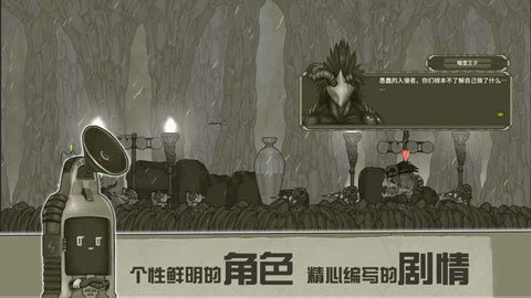 原始旅程手机版截图2