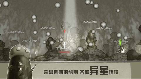 原始旅程手机版截图4