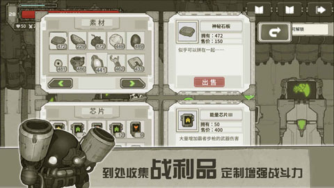 原始旅程手机版截图5