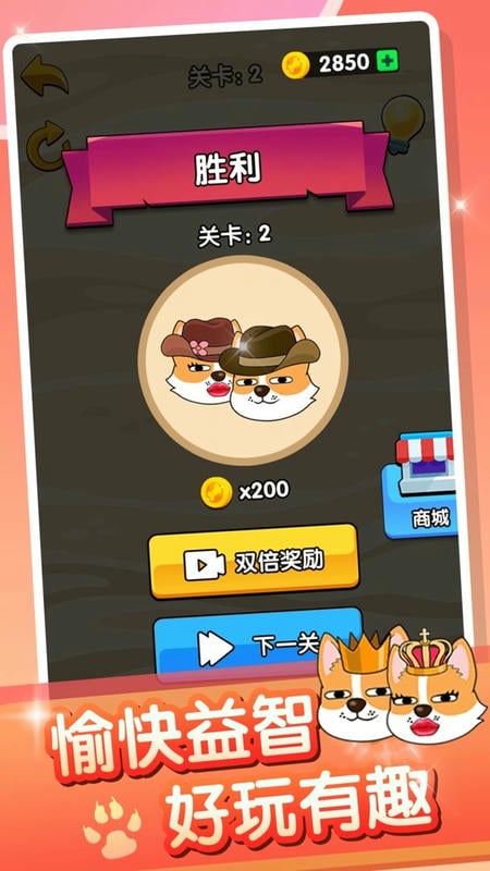 疯狂的狗蛋2官方版