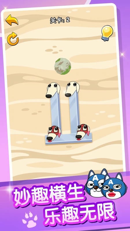 疯狂的狗蛋2官方版截图1