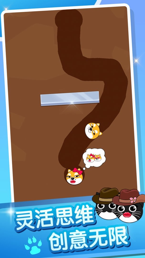 疯狂的狗蛋2官方版截图2