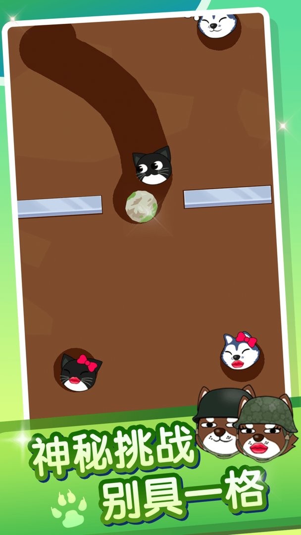 疯狂的狗蛋2官方版截图3