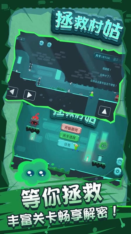 拯救村姑官方版