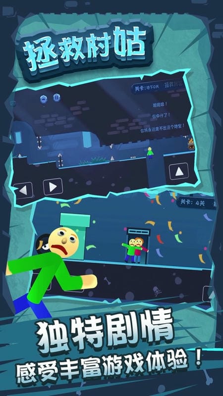 拯救村姑手游截图1