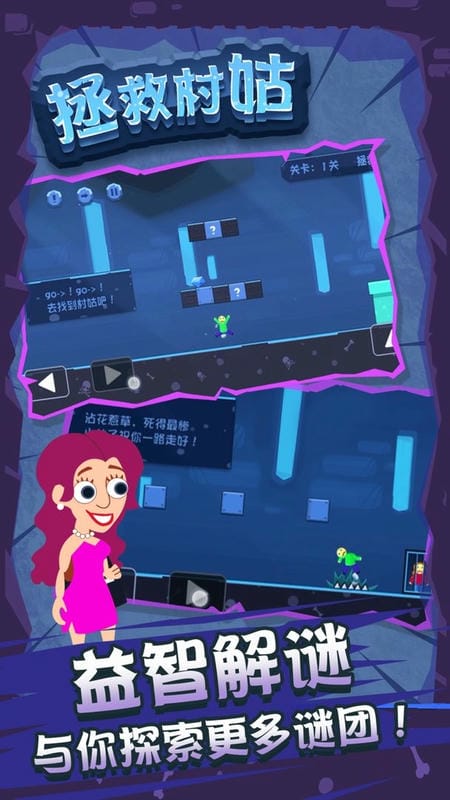 拯救村姑手游截图2