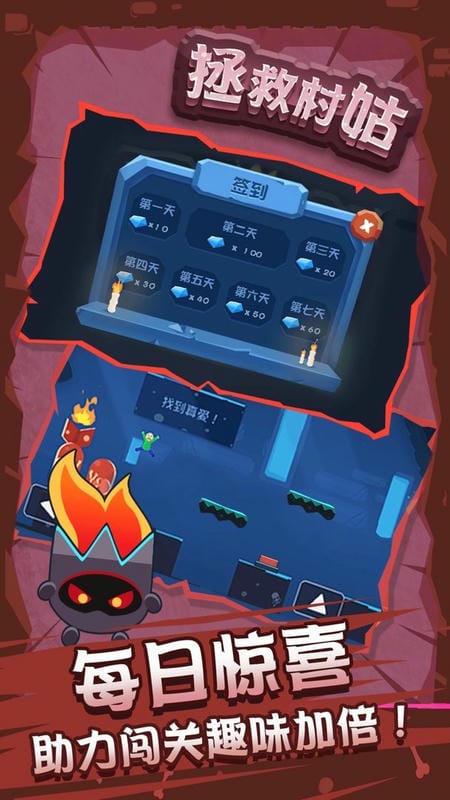 拯救村姑手游截图3