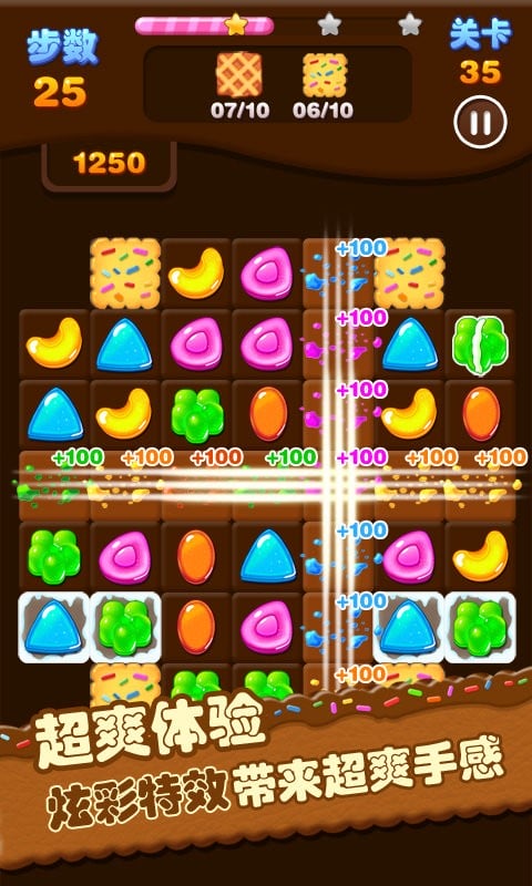 糖果连线官方版