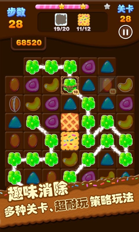 糖果连线最新版截图1