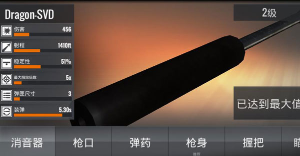 狙击猎手无限金币无限钻石版