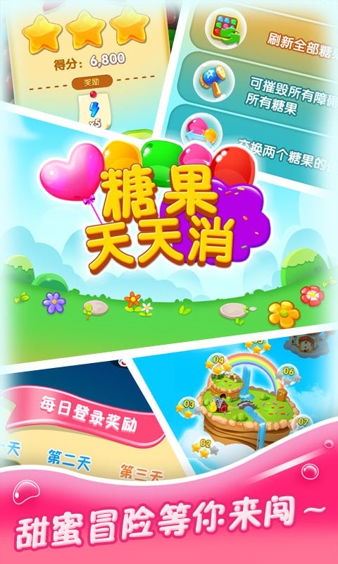 水果来消除最新版截图3