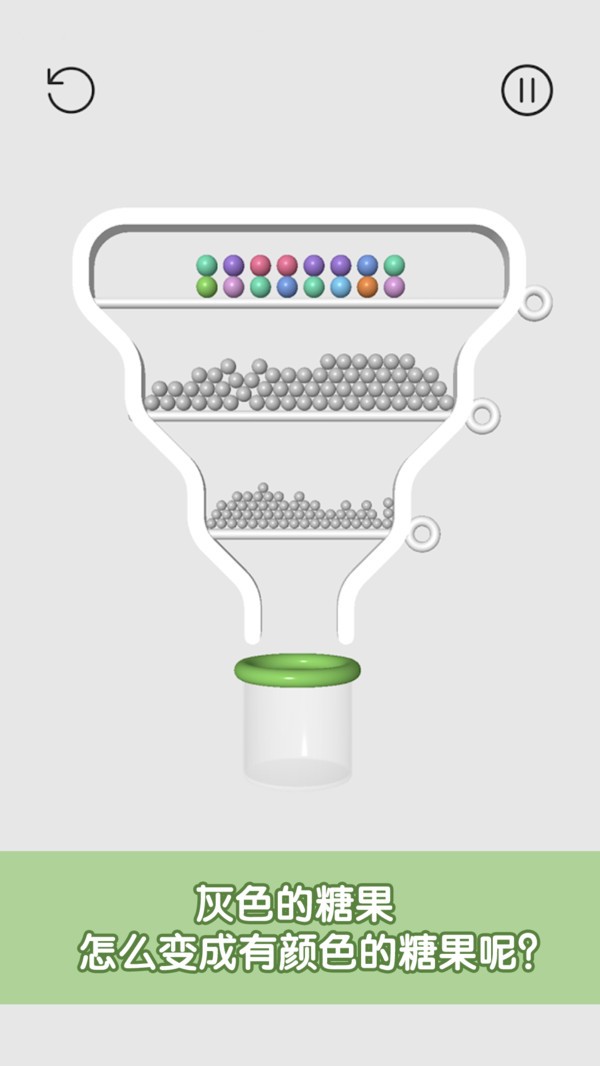 糖糖收集手游截图1