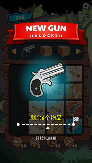 2048枪支升级版手游截图3