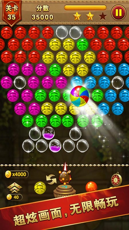 祖玛泡泡龙手游下载