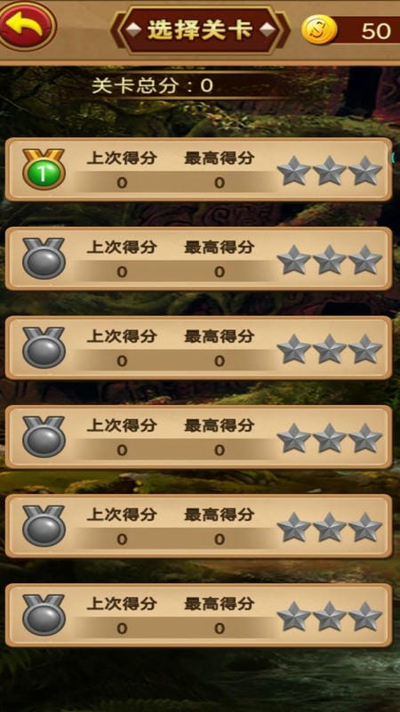 祖玛泡泡龙游戏截图2