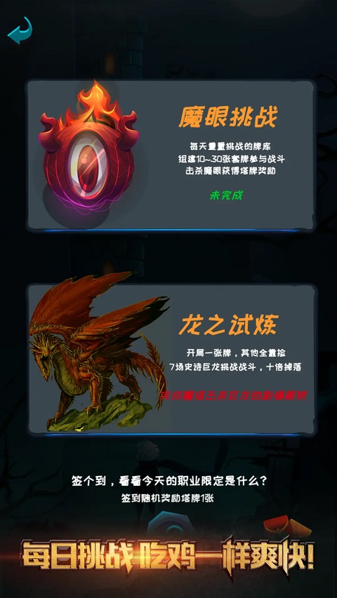 深渊魔塔官方版截图1