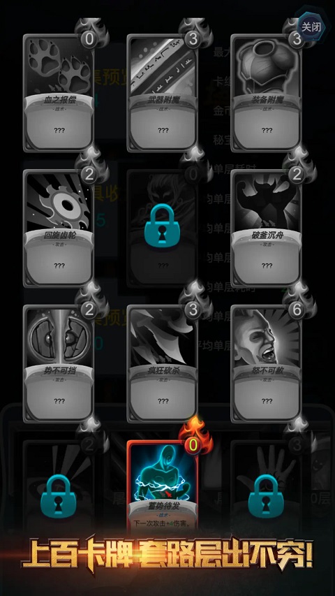 深渊魔塔官方版截图2