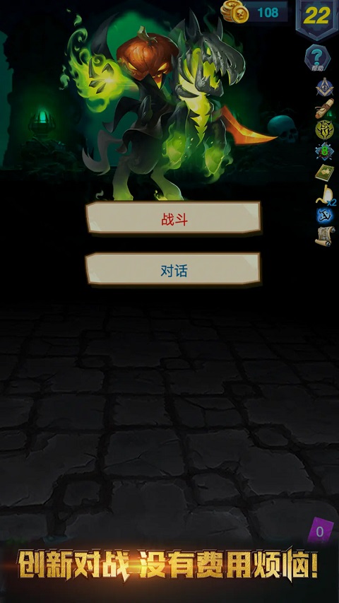 深渊魔塔官方版截图3