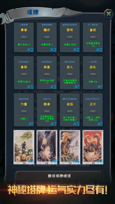 深渊魔塔官方版截图5