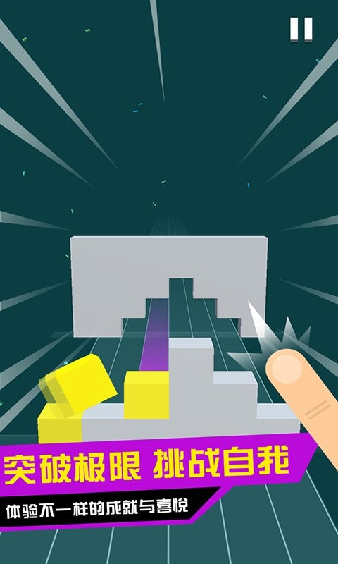 滚动小方块官方版