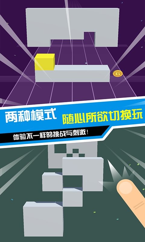 滚动小方块官方版截图1