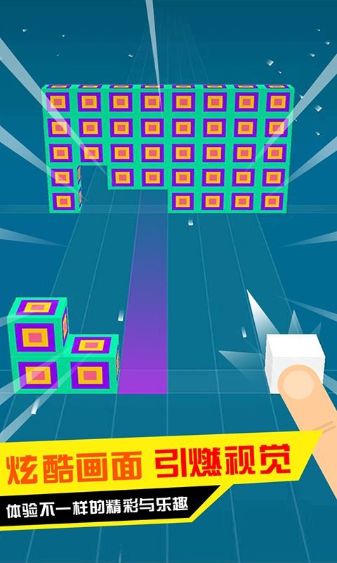 滚动小方块官方版截图2