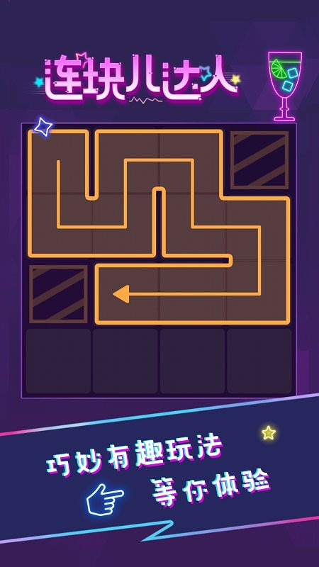连块儿达人官方版