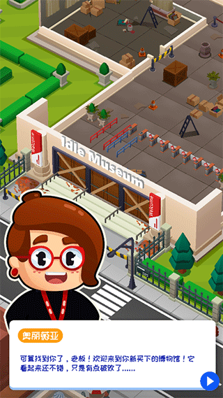 挂机博物馆大亨游戏截图1