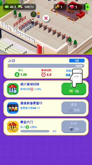 挂机博物馆大亨游戏截图4