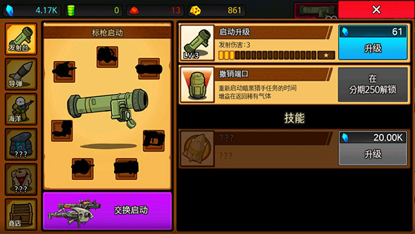 导弹RPG游戏(Missile RPG)