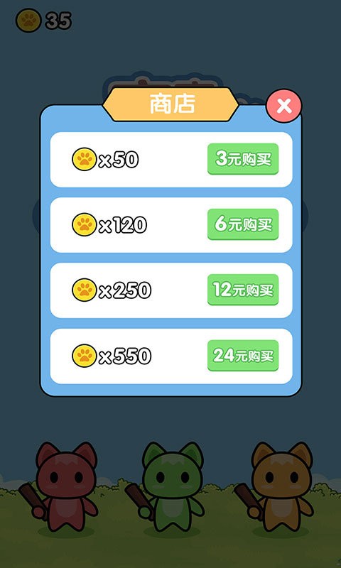 宝宝打怪兽最新版截图3