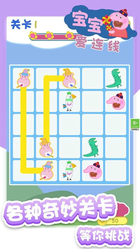 宝宝爱连线官方版