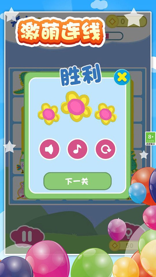 宝宝爱连线官方版截图1