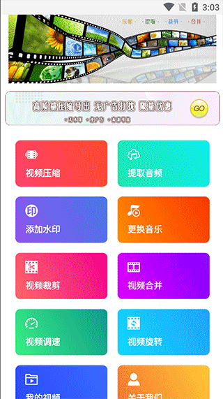 全能视频压缩软件手机版